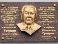 ИМЯ, ОТЛИТОЕ В ЗОЛОТО
