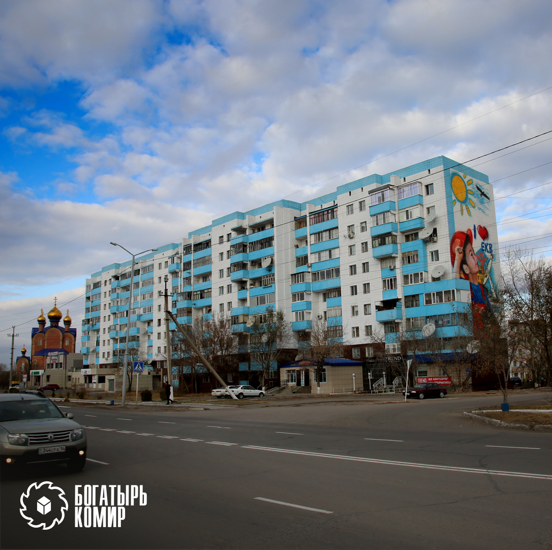 город экибастуз казахстан