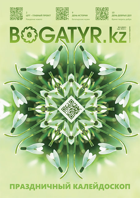 №03 (0037) март 2022 г. width=