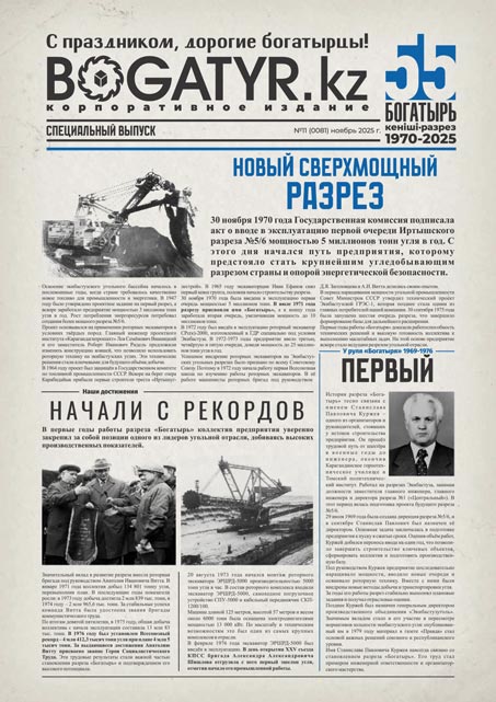 № 11 - 2025 г. ru width=