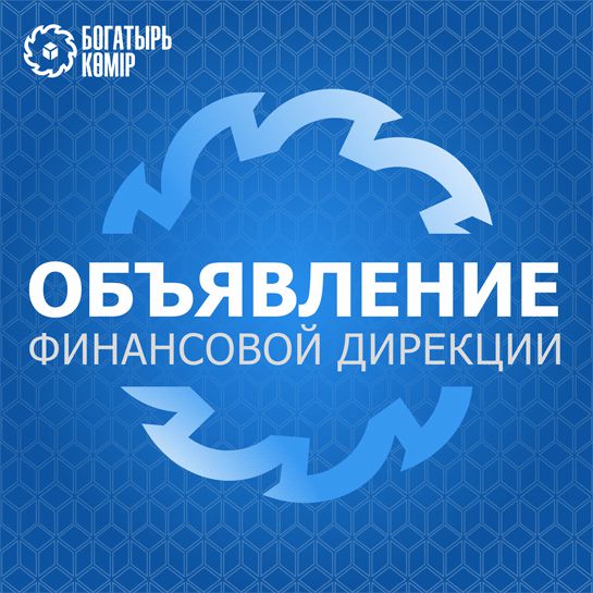 Отчеты по услугам подъездных путей за 2 полугодие 2025 года